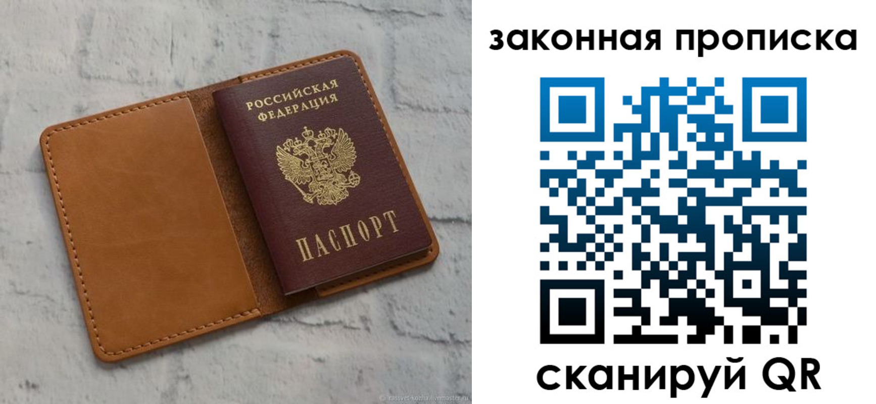 временная регистрация купить в Королёве