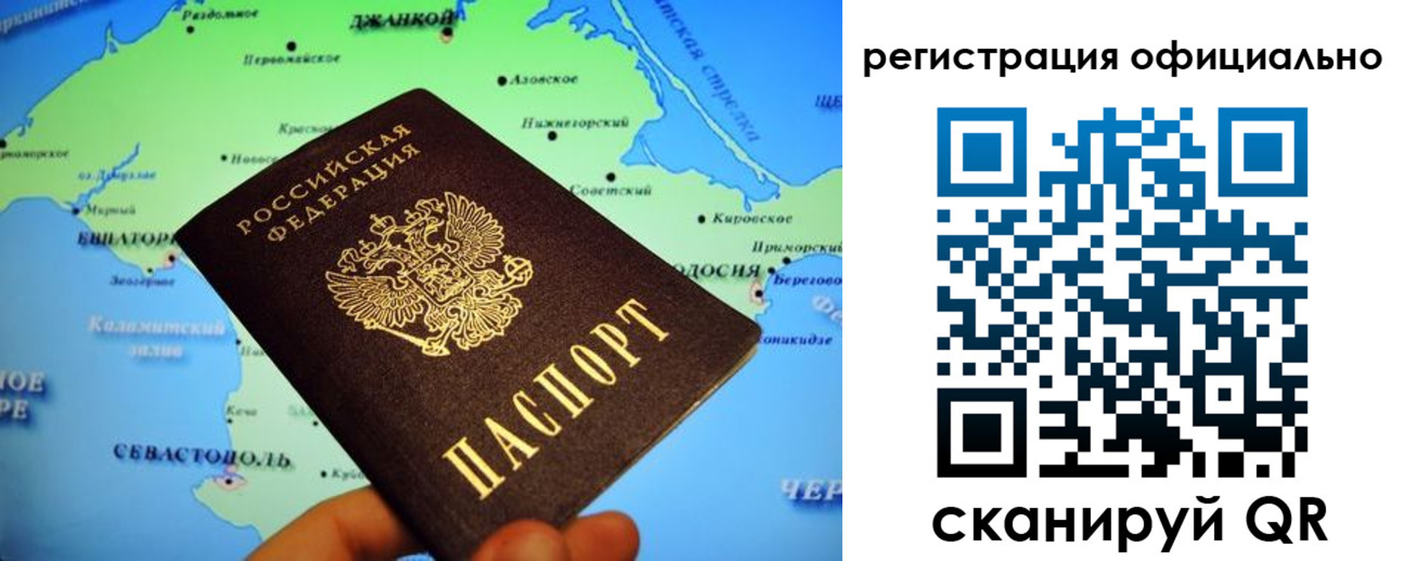 временная регистрация для школы в Королёве