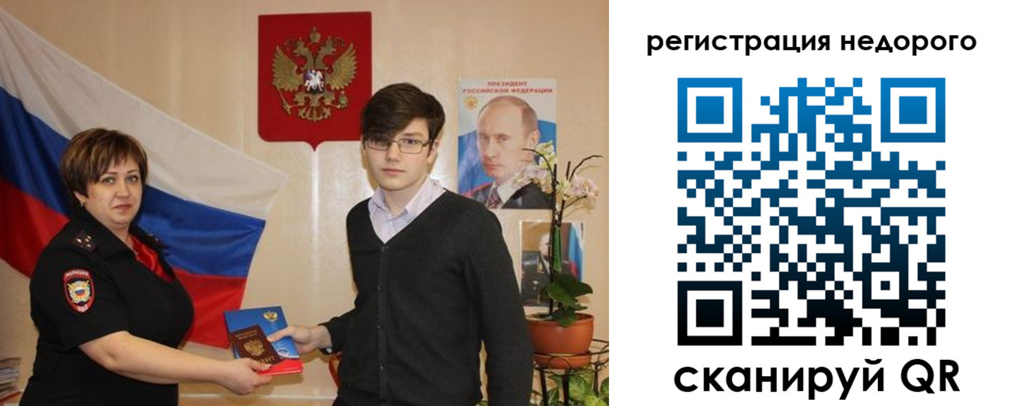 прописка от собственника в Королёве