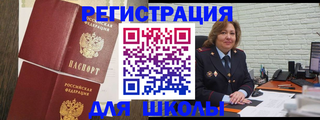 миграционный учет в Королёве