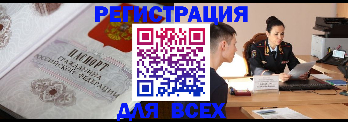 прописка в квартире в Королёве