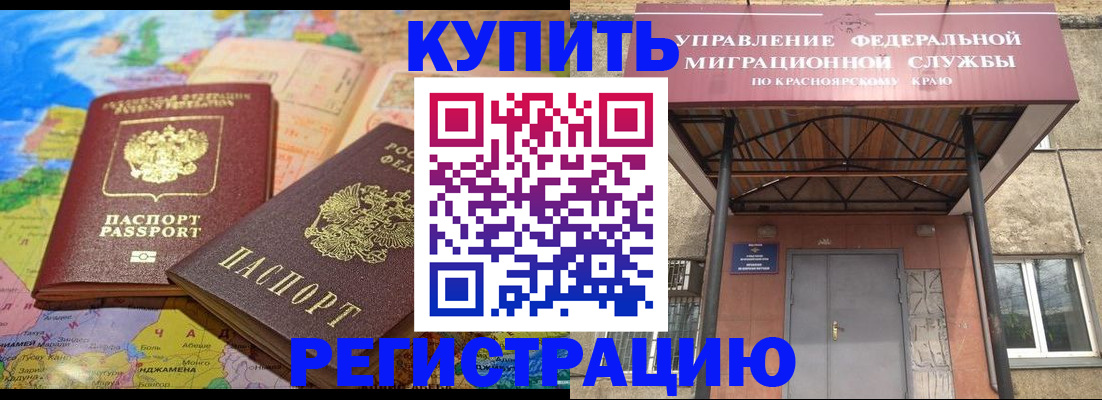 прописка для военкомата в Королёве