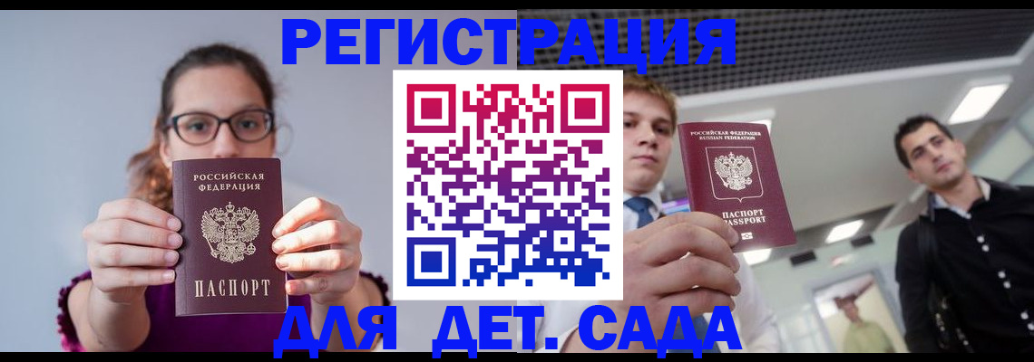 прописка штамп в Королёве