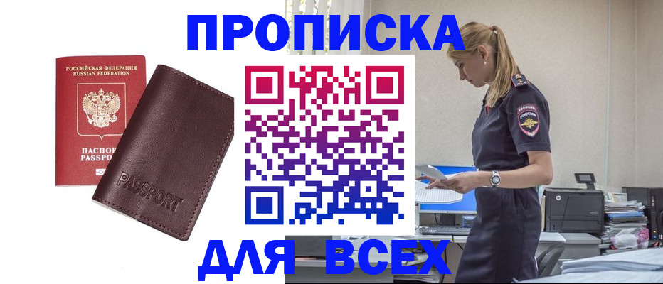 временная регистрация надежно в Королёве