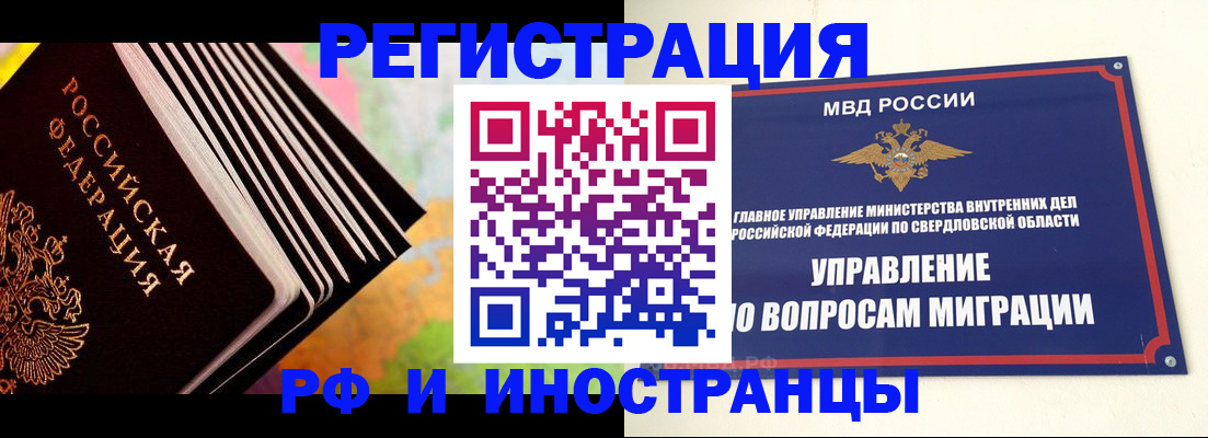 временная прописка в Королёве