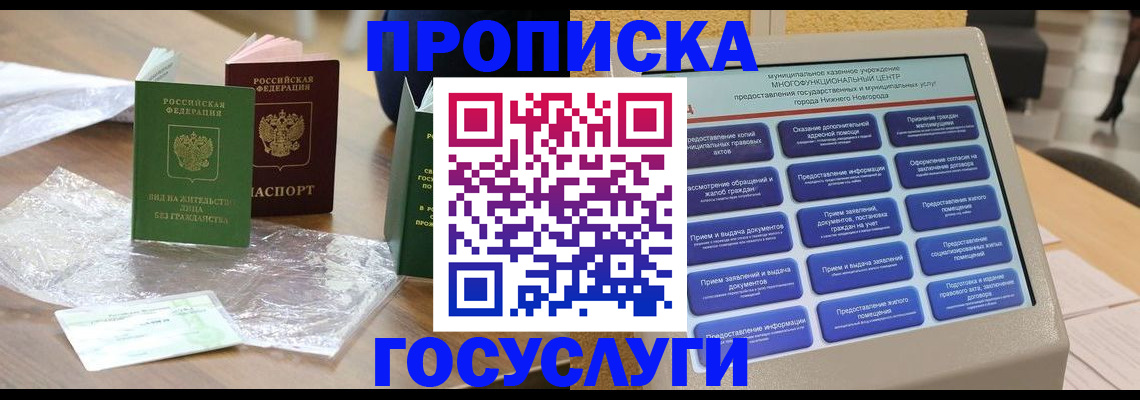 регистрация для школы в Королёве