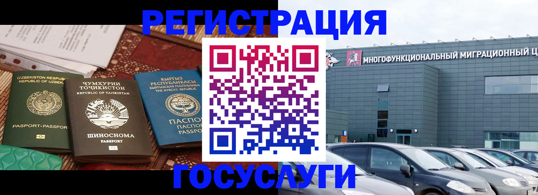 прописка в Королёве